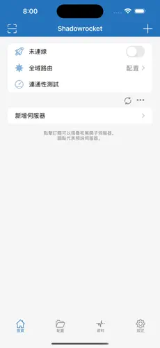 海外加速器梯子android下载效果预览图