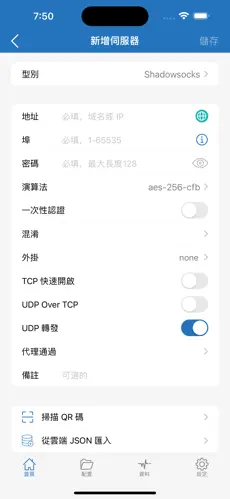 梯子软件加速器免费android下载效果预览图