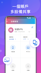 快连加速器免费版下载android下载效果预览图