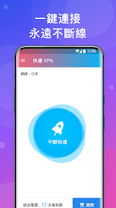 快连加速器免费版下载android下载效果预览图